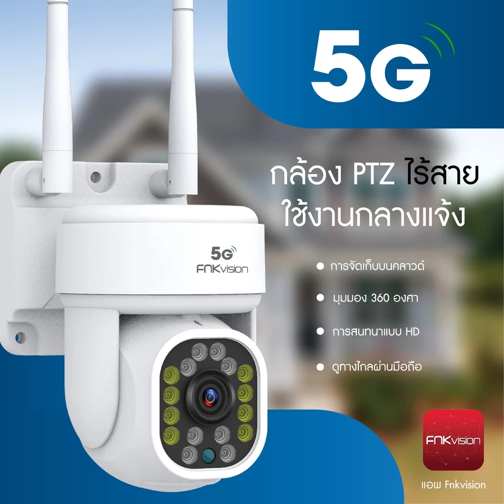 5G​ FNKvision 5ล้านพิกเซล HD 5MP​ กล้องวงจรปิดไร้สาย ptz 5GWIFI ip camera ภาพคมชัด กล้องกันน้ำ​ กล้องหมุนได้​355อง