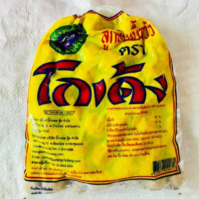 ลูกชิ้นเนื้อ  1 ถุงหนัก 1 กิโลกรัม (70 ลูก) ส่งของจันทร์ พุธ ศุกร์