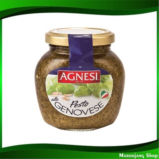 เจโนเวเซ่ เพสโต้ซอส 185 กรัม แอคเนซี AGNESI Pesto Alla Genovese เพสโต้ เพสโต เพทโต้ ซอสเพสโต้ ซอส ซอสปรุง ซอสเครื่องปรุง