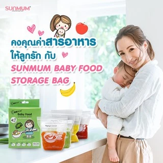 SUNMUM กล่องสีเขียว ถุงบรรจุอาหารแช่แข็งสำหรับเด็ก (1แพ็ค=30 ใบ)
