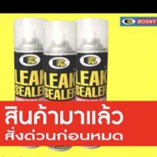 BOSNY LEAK SEALER RUBBER SPRAY 600ML CLEAR บอสนี่ ลีคซีลเลอร์ สเปรย์ ขนาด 600 ML สีใส