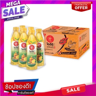 โออิชิ ชาเขียวพร้อมดื่ม รสน้ำผึ้งผสมมะนาว 350 มล. x 24 ขวด Oishi Green Tea Honey Lemon 350 ml x 24 bottles