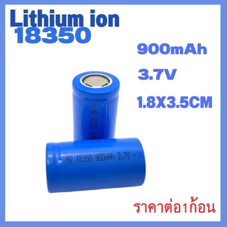 พร้อมส่ง!! ถ่านชาร์จLi-ion ขนาด18350 ความจุ 900mAh สินค้าดีตรงปก มีรับประกัน