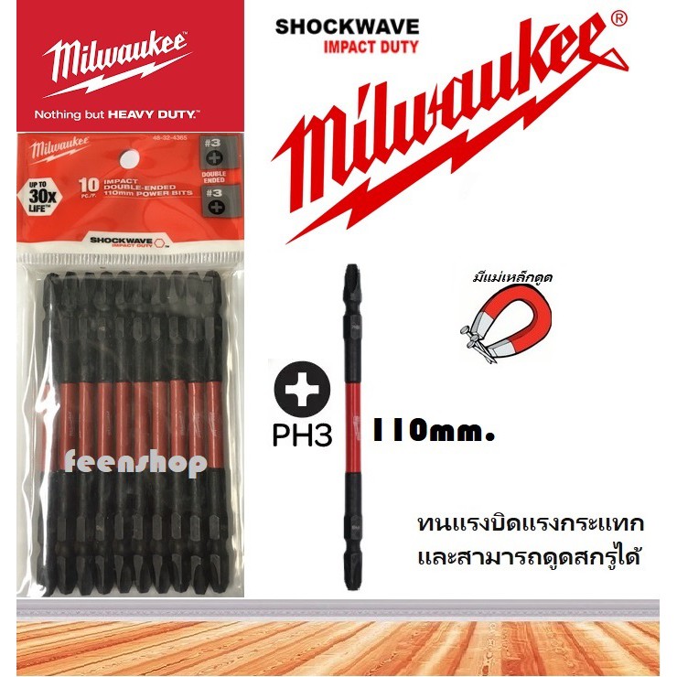 ดอกไขควงแฉกสองปลาย milwaukee impact 110มม.PH3 หัวใหญ่ รูปที่ 5