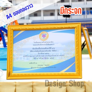 กรอบรูป ขนาดA4 ขอบทองวาว (สินค้าขายดี)