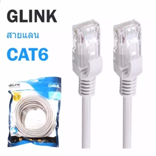 สายแลน  สายlan glink cat6 10m/15m/20m/25m