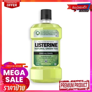 ลิสเตอรีน น้ำยาบ้วนปาก สูตรเนเชอรัล กรีนที ขนาด 750 มล. แพ็คคู่Listerine Mouthwash Natural Greentea Zero Alcohol 750 ml