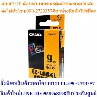 Casio Calculator เทปพิมพ์ฉลาก รุ่น XR-9GD1 สีทอง