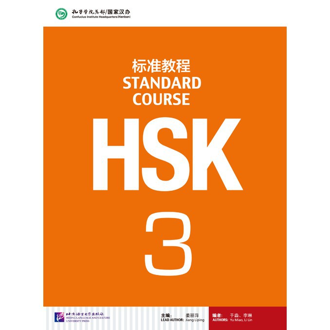 HSK3 หนังสือเรียนภาษาจีน 汉语教程3