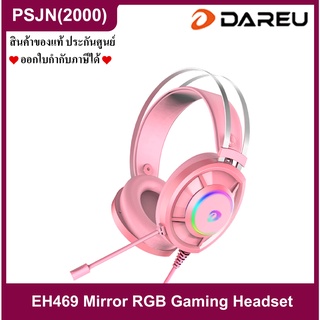 Dareu EH469 Mirror RGB Gaming Headset หูฟังเล่นเกมส์ (Pink) (DRU-6950589909635)