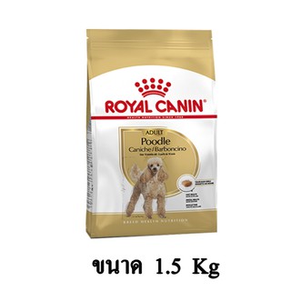 Royal Canin POODLE ADULT อาหารสุนัขโต พันธุ์พุดเดิ้ล (แบบเม็ด) อายุ 10 เดือนขึ้นไป ขนาด 1.5 KG.