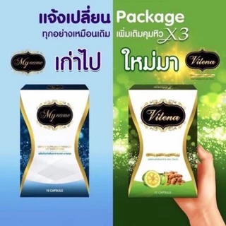 สเลนชัวร์สูตรใหม่ Vilena ของแท้100% สเลนชัวร์ SlenSure GIE-SC แพ็คเกจใหม่ slensure วิเลนน่า