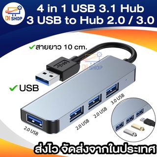 4 in 1 USB 3.1 Hub OTG Thunderbolt 3 USB C Dock to Hub 3.02.0 สำหรับ MacBook Pro Air M1 Samsung Huawei Mate Xiaomi