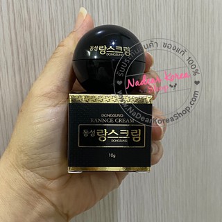 DONGSUNG RANNCE CREAM 10g.