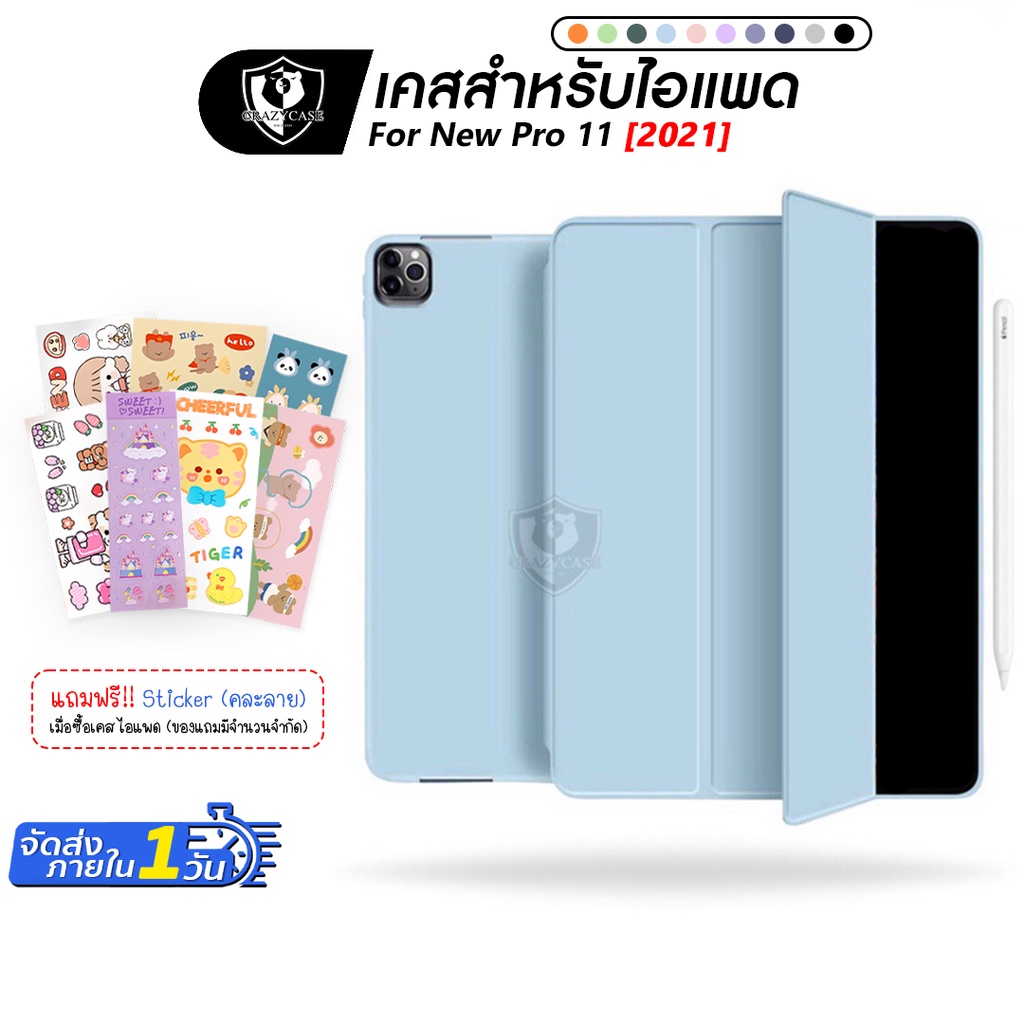 โปรโมชั่น (ซื้อครบ 99฿ แถมฟรี) เคสสำหรับไอแพด "NEWPro11(2021-2022) M1/M2" รุ่น (หลังทึบ) ซิลิโคน มีที่ใส่ปากกา
