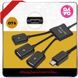 สายแปลง Micro USB OTG hub แบบมีไฟเลี้ยงด้วย Micro USB Cable 3 in 1 USB C Micro USB OTG Host Cable Hub Cord Adapter Conne