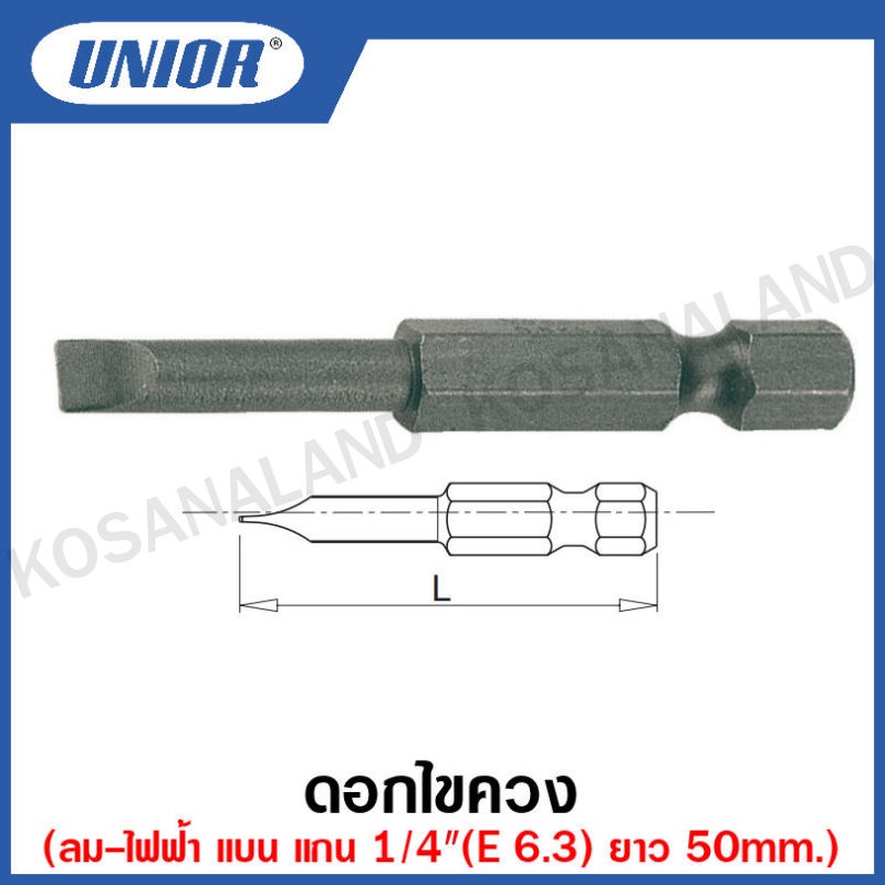 Unior ดอกไขควง ลม-ไฟฟ้า แบน แกน 1/4 นิ้ว ยาว 50 มิล ขนาดปาก 0.5X3.0 มิล ถึง 1.0 x 5.5 มิล รุ่น 6500 (6500E6.3)
