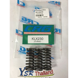 สปริงคลัชแต่งยี่ห้อCRGสำหรับรถมอเตอร์รุ่นKLX230(ตัวพิเศษ)