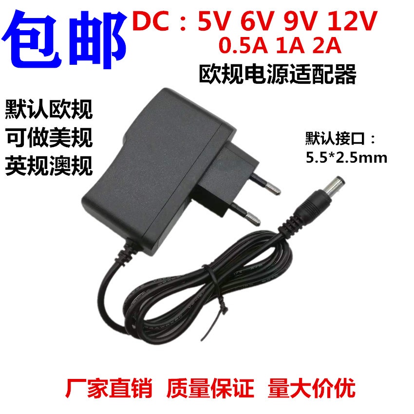 ▬ ✓◕☌ใหม่ยุโรประเบียบ 3V1A5V1A 6V1A12V1A 9V1A 5V2A 12V2A มาตรฐานยุโรปอะแดปเตอร์เท้าความปลอดภัย