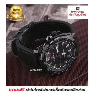 รับประกันศูนย์ไทย  นาฬิกาผู้ชาย เครื่องญี่ปุ่น สายหนังแท้ - Naviforce NVFฺB9050 Professional Waterproof