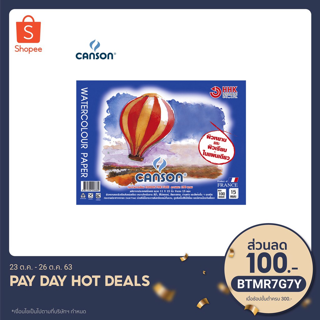 (KTS)สมุดวาดเขียนร้อยปอนด์ CANSON ขนาด 15×22 – ปกน้ำเงิน 600689 FINE FACE