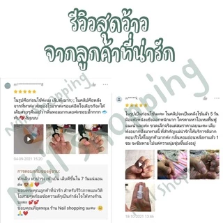 พร้อมส่ง เซรั่มบำรุงเล็บ ฟื้นฟูเล็บเสีย เล็บบาง เล็บฉีกขาด จากการทาสีเจล CND Rescue Rxx จาก USA