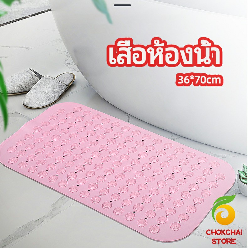 Chok แผ่นกันลื่น พรมปูพื้นห้องอาบน้ำ กันลื่นในบ้าน bathroom mat