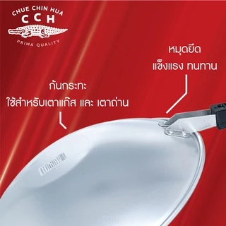 Crocodile Cookware กระทะด้ามทรงลึกมีหูจับ กระทะตราจระเข้ มีขนาด 33/35 ซม.