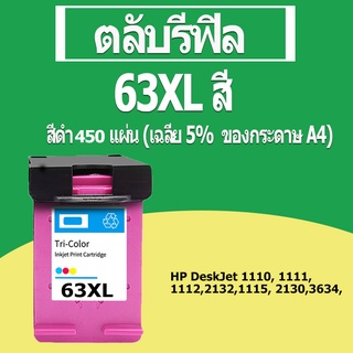 hp 63 ตลับหมึก hp63xl ตลับหมึกรีฟิลสำหรับ hp 1000 1010 1011 1012 1050 1051 1055 1056 1510 1511 1512 2510 2512 3630 3830