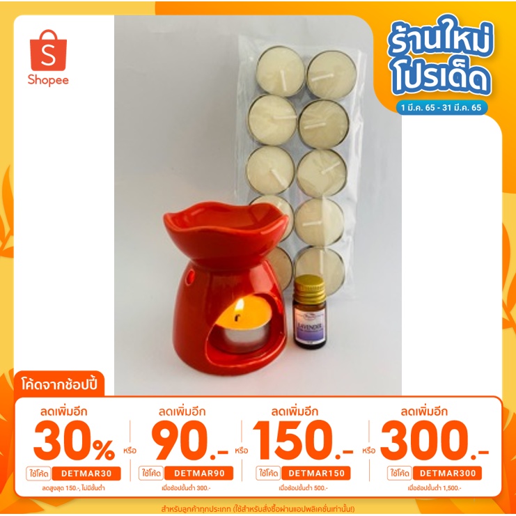 Panita เตาเซรามิคอโรมา งานสองชิ้น +น้ำมันหอมระเหย 4 ขวด+เทียนทีไลท์ 1