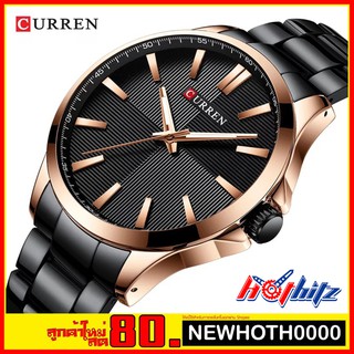 💥 Curren รุ่น M8322 ของแท้ 💯% [ครั้งแรกลดอีก80]มีกล่อง 🎁 ส่งฟรีเคอรี่ 🚚 เก็บเงินปลายทาง ไม่บวกเพิ่ม