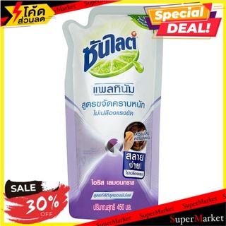 ราคาพิเศษ!! ซันไลต์ แพลทินัม ไอริส เลมอนกราส ผลิตภัณฑ์ล้างจาน ชนิดเติม 450มล. Sunlight Platinum Iris Lemongrass Refill D