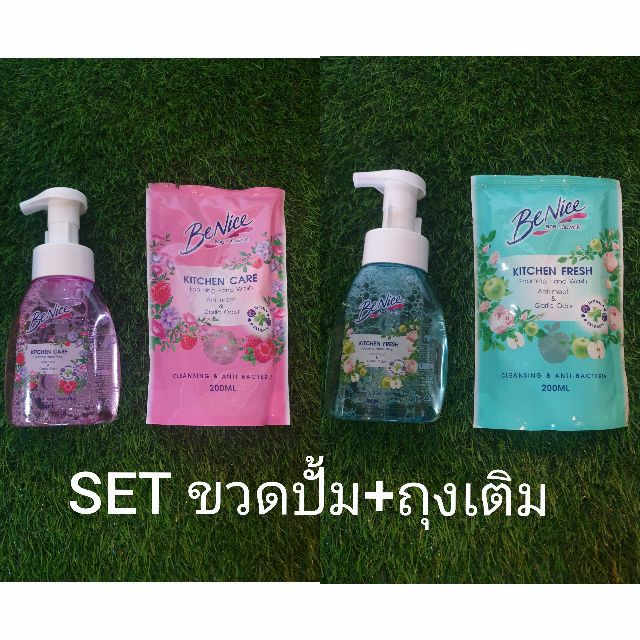 💢พร้อมส่ง💢โฟมล้างมือ BeNice ช่วยลดการสะสมของแบคทีเรีย ลดกลิ่นติดมือ👍👍