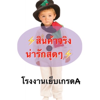 ⚡️ส่งฟรีEMS⚡️(ไม่ง้อโค้ด) ชุดตุ๊กตาหิมะ (เกรดA)  snowman สโนว์แมน ชุดคริสมาส ตุ๊กตาหิมะ ชุดคริสมาสต์