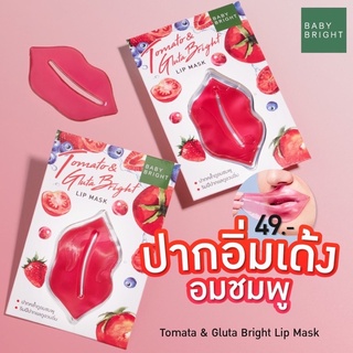 [1 ซอง] Baby Bright Tomato &amp; Gluta Bright Lip Mask เบบี้ไบร์ท โทเมโทแอนด์กลูต้าไบร์ทลิปมาส์ก 10 กรัม