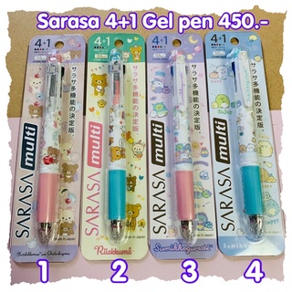 ปากกา sarasa multi 4+1 san x new item