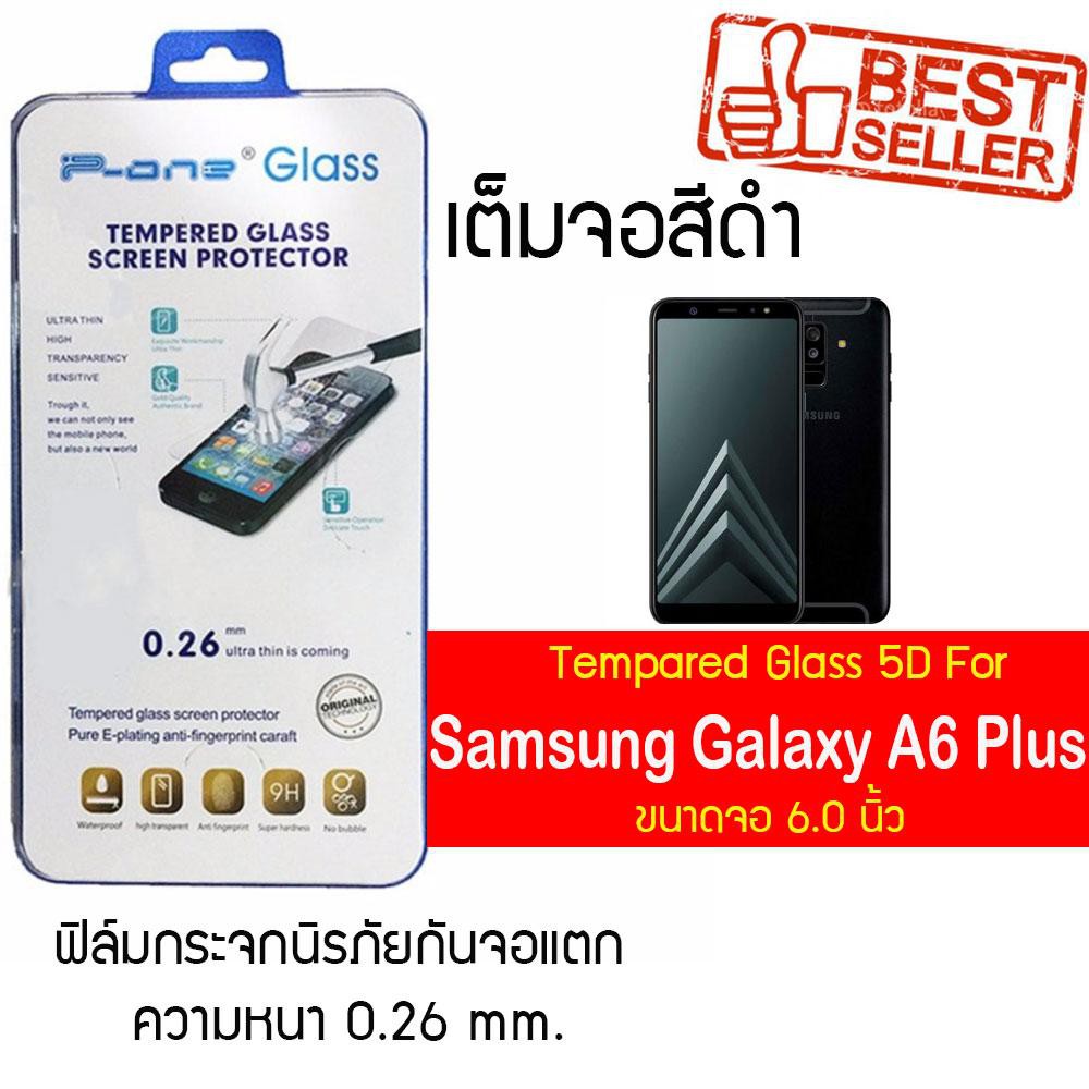 P-One ฟิล์มกระจกแบบกาวเต็ม Samsung Galaxy A6 (2018)  Plus / ซัมซุง กาแล็คซี A6 พลัส (2018) / หน้าจอ 