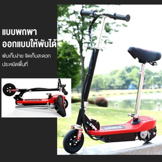 สกู๊ตเตอร์ไฟฟ้า สกูตเตอร์ไฟฟ้า scooters สกูตเตอร์ไฟฟ้าพับได้ สกู๊ตเตอร์ รุ่น AX-02