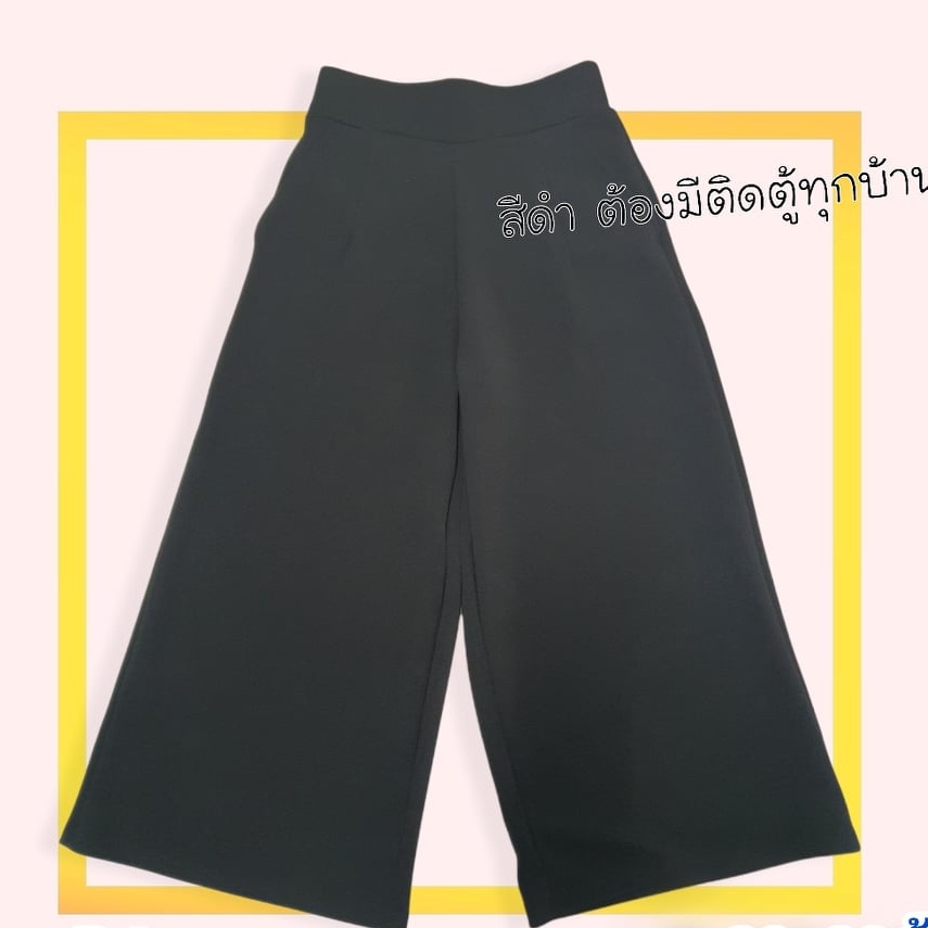 🧡กางเกง7ส่วนขากระบอกใหญ่ ช่วยเก็บพุง มีตั้งแต่เอวSถึง7XL 🧡กระเป๋า2ข้าง🧡ผ้าหนาทิ้งตัวไม่ต้องรีด ใส่สบายผ้าดีตัดเย็บดีมาก🧡 - รูปที่ 3