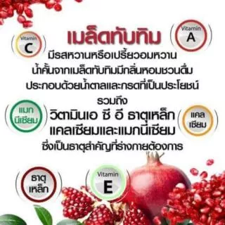 น้ำทับทิมกรานาดาเข้มข้น 100%