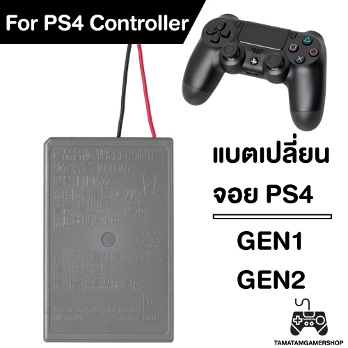 แบตเปลี่ยนจอยPS4 มี2แบบ GEN1/GEN2 แบตเตอรี่จอยPS4 Li-ion Battery Pack1000mAH Dualshock4 สำหรับซ่อมจอยps4
