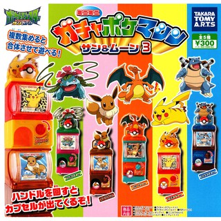 Gashapon Pokemon Mini Gacha Poke Machine Sun &amp; Moon 3 - ตู้หมุนไข่กาชาปอง โปเกม่อน ซัน แอนด์ มูน ภาค 3