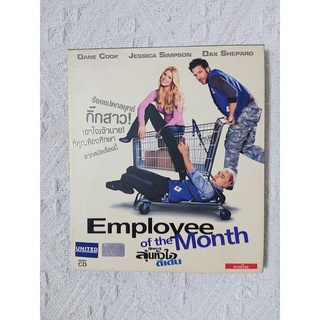 ของแท้ VCD - ภาพยนตร์ Employee of the Month ยุทธการลุ้นหัวใจ ดีเด่น (มือสอง/สะสม)