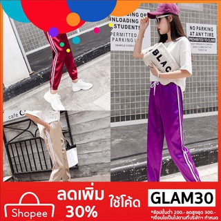 **โค้ด GLAM30 ลด 30%**กางเกงออกกำลังกาย กางเกงวอร์ม ขายาวแทบข้าง กางเกงวอร์มแต่งแถบ เอวฟรีไซส์