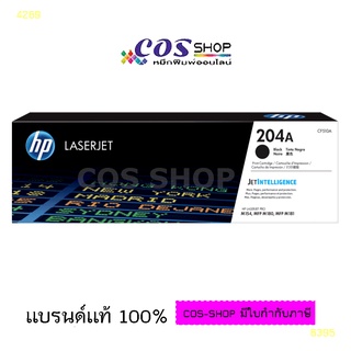 HP 204A ตลับหมึกเลเซอร์ ของแท้ และเทียบเท่า CF510A CF511A CF512A CF513A [COS SHOP789]