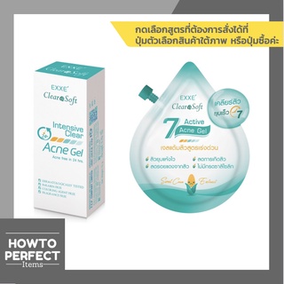 EXXE Clearasoft เจลแต้มสิว ( Intensive Clear Acne Gel / 7 Active Acne Gel )