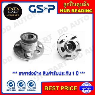 GSP ลูกปืนดุมล้อหลัง HONDA CITY ZX /03-07 JAZZ GD /03-07 (ABS) รุ่นดิสเบรค (9228029) **ราคาต่อข้าง**