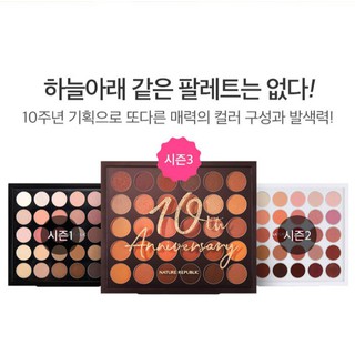 📣พร้อมส่ง📣 Nature Republic Palette 10th Anniversary Pro Touch Color Master Shadow Palette X Edition