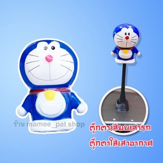 💥💥จัดส่งฟรี!! มีเก็บปลายทาง!! ตุ๊กตาเสียบเสาอากาศ โดเรม่อน แบบที่ 2