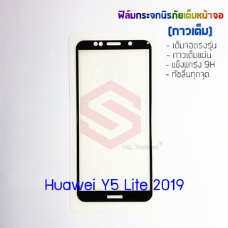 P-One ฟิล์มกระจกนิรภัยเต็มหน้าจอ Huawei Y5 lite 2019 (กาวเต็ม ขอบสีดำ)